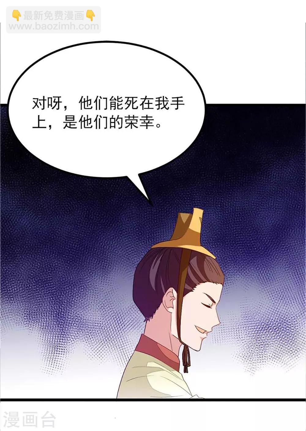 九陽神王 - 第239話 蕭月玫與小皮鞭 - 2