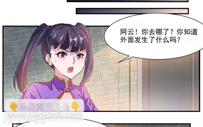 九陽神王 - 第70話 巨靈王錘 - 5