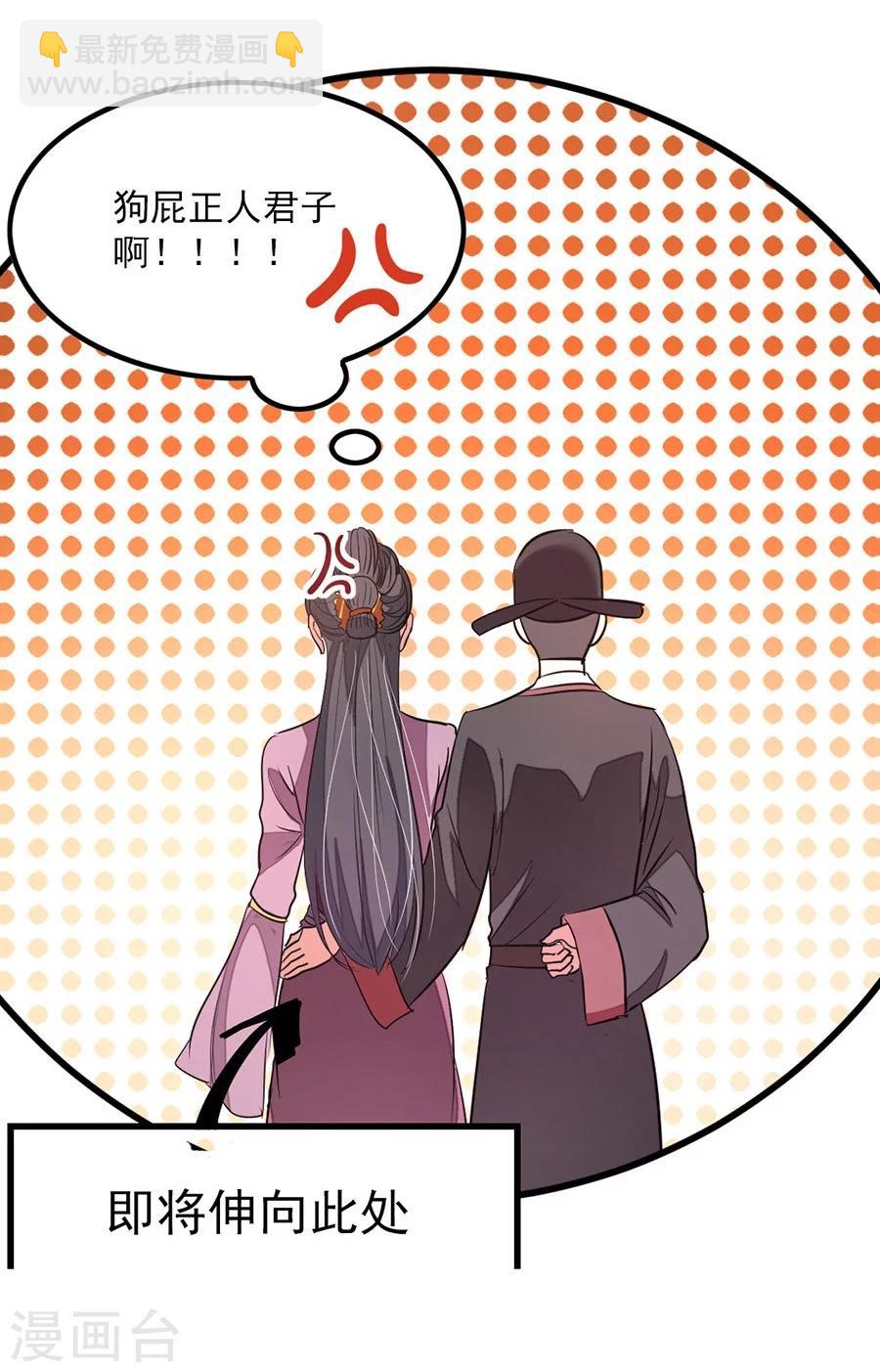 九陽神王 - 第90話 女裝秦雲的美人計 - 5