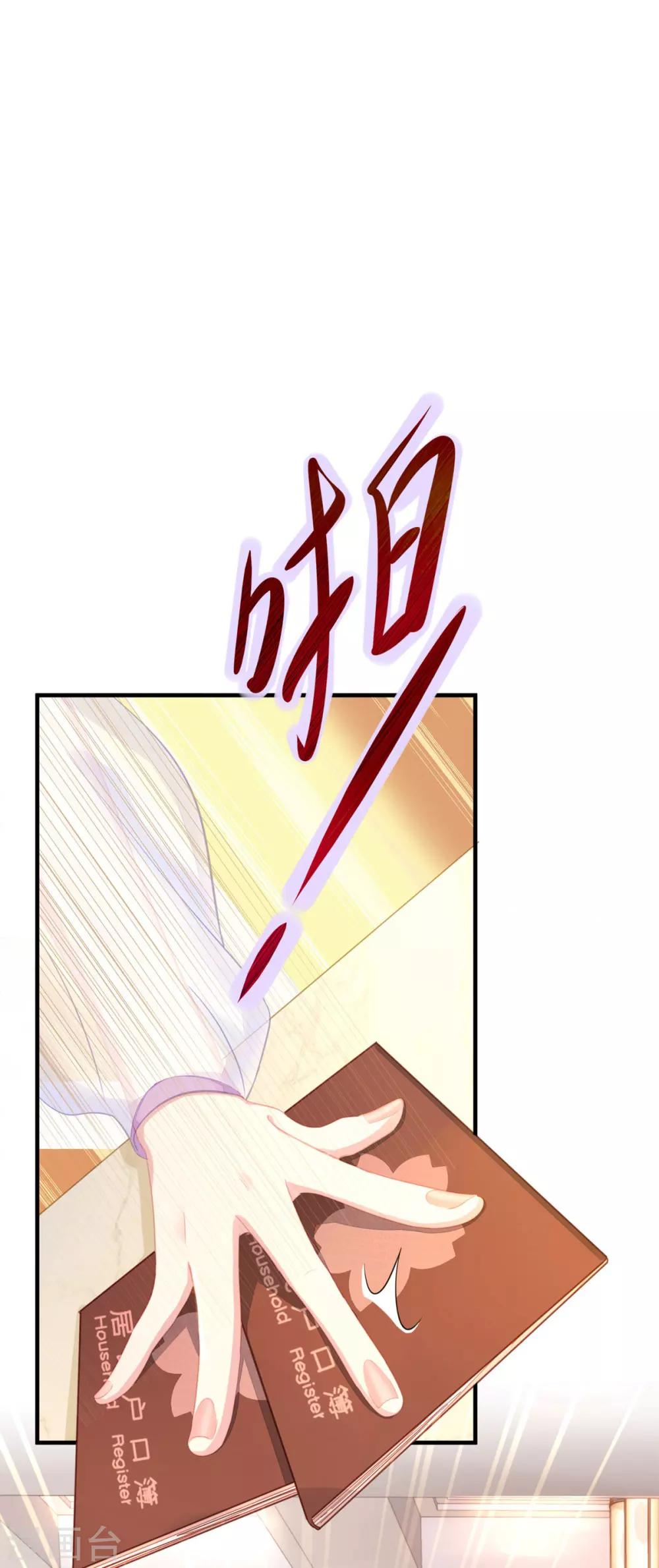 第1话 我闪婚了-第1话