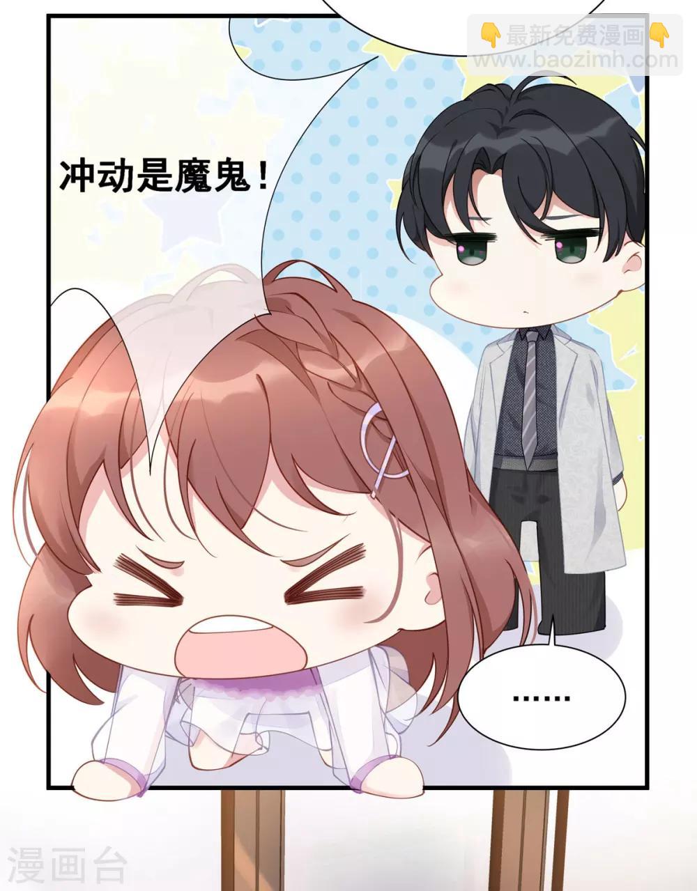 第1话 我闪婚了-第1话