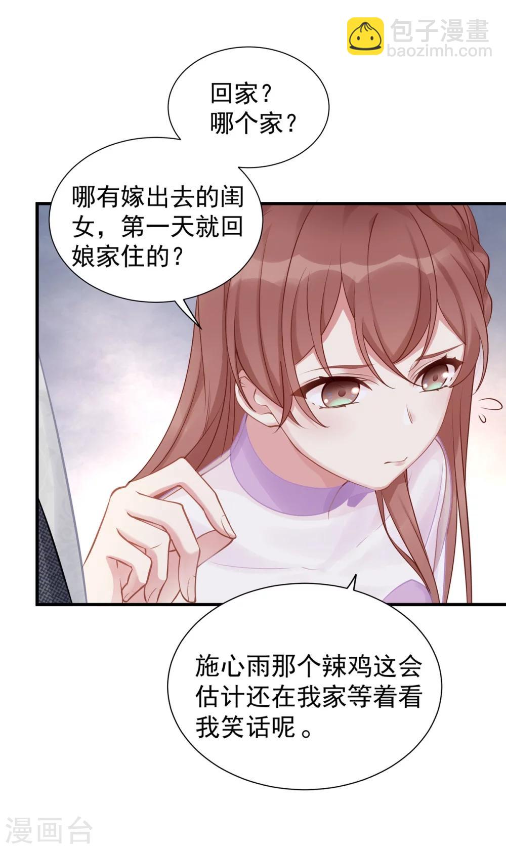 第1话 我闪婚了-第1话