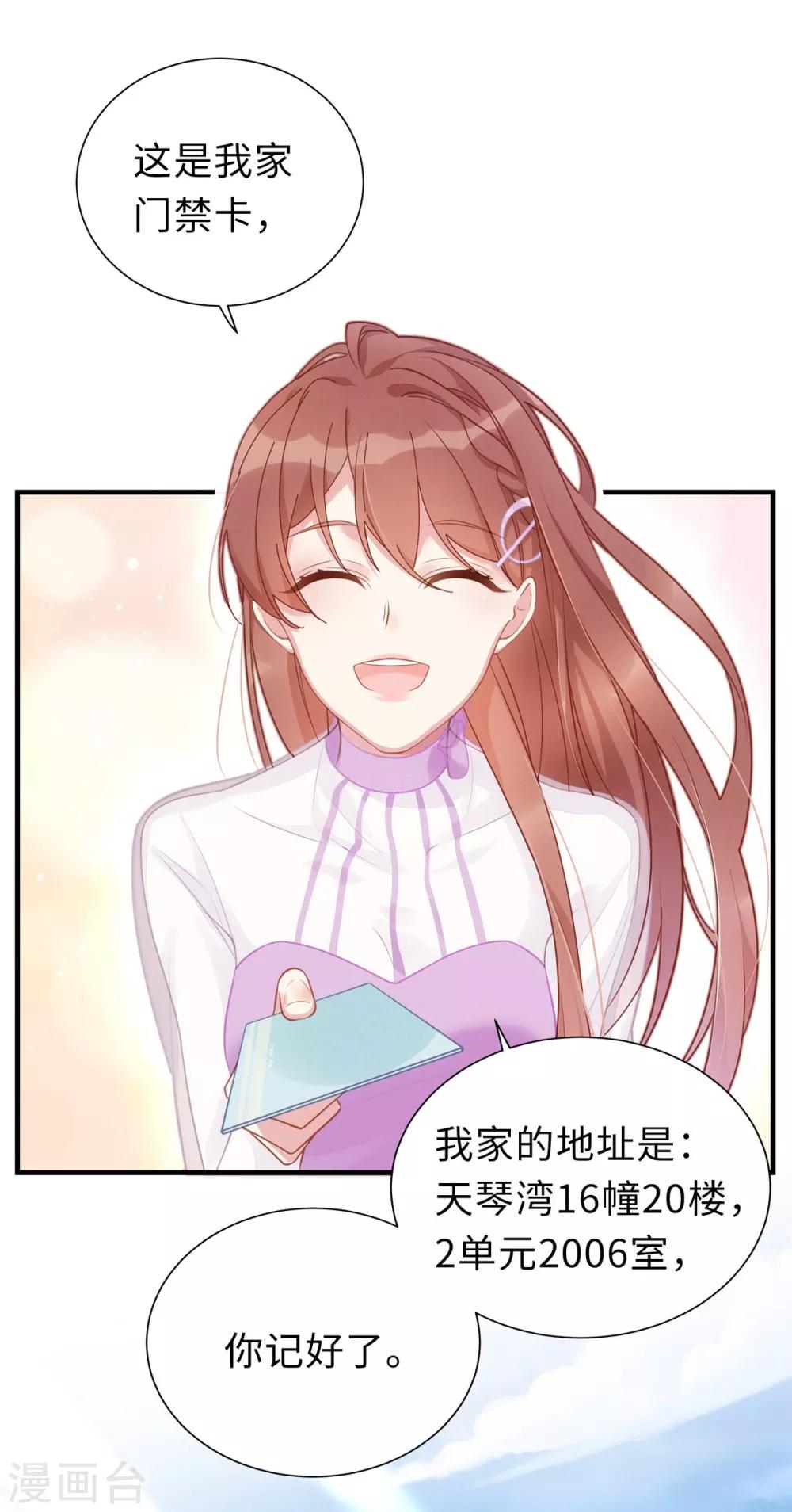 第1话 我闪婚了-第1话