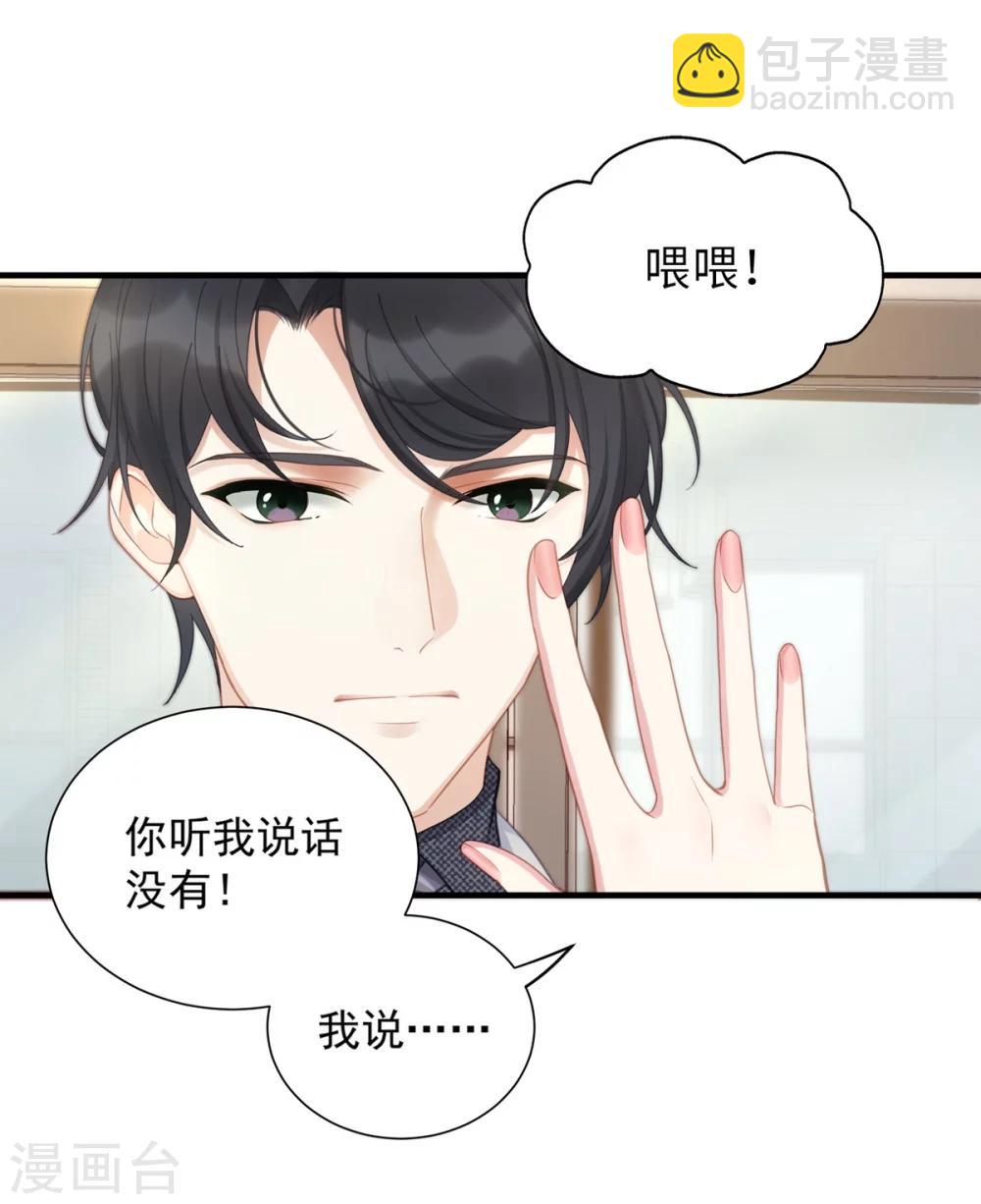 第1话 我闪婚了-第1话