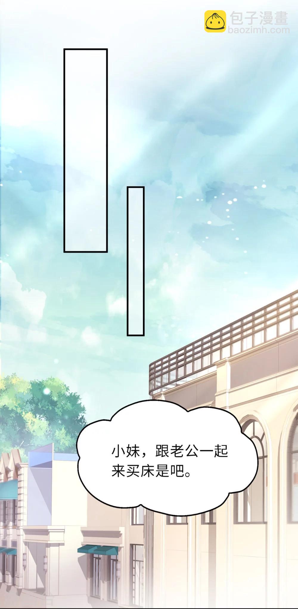 第1话 我闪婚了-第1话