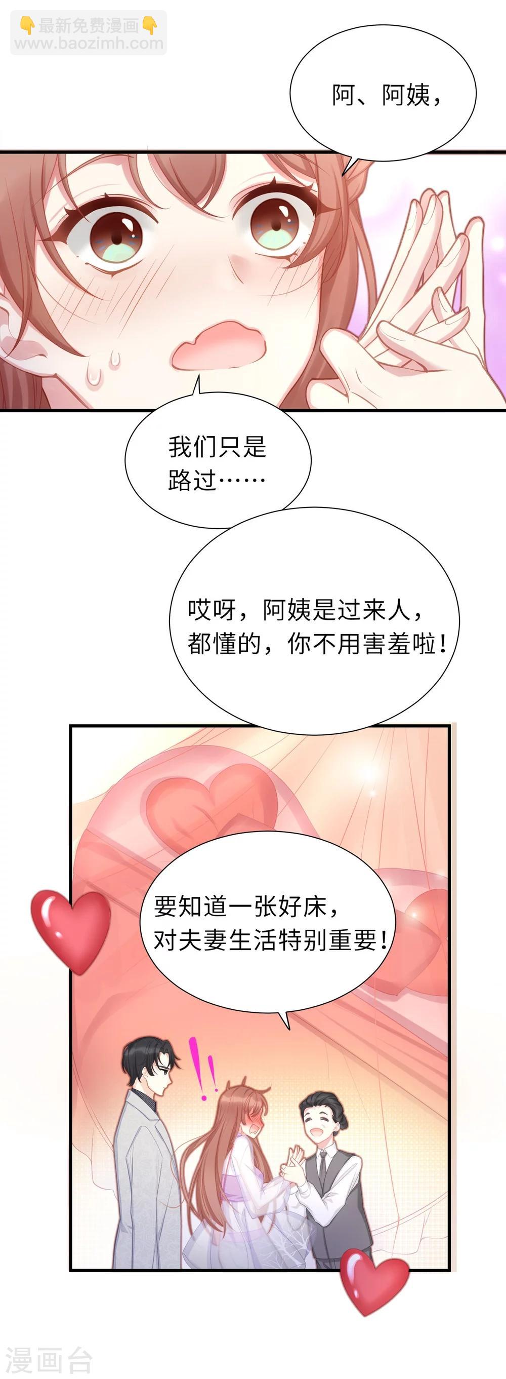 第1话 我闪婚了-第1话