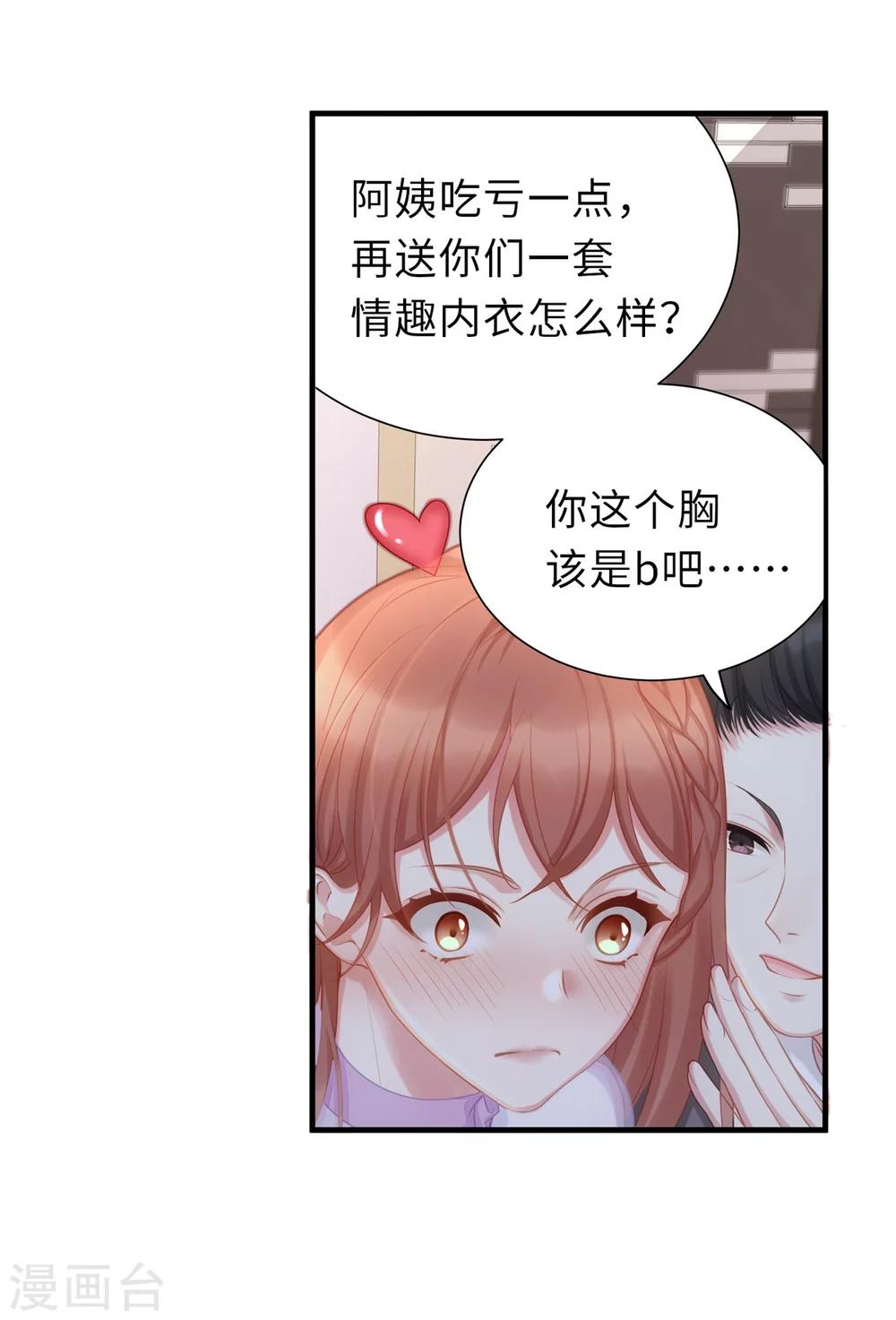 第1话 我闪婚了-第1话