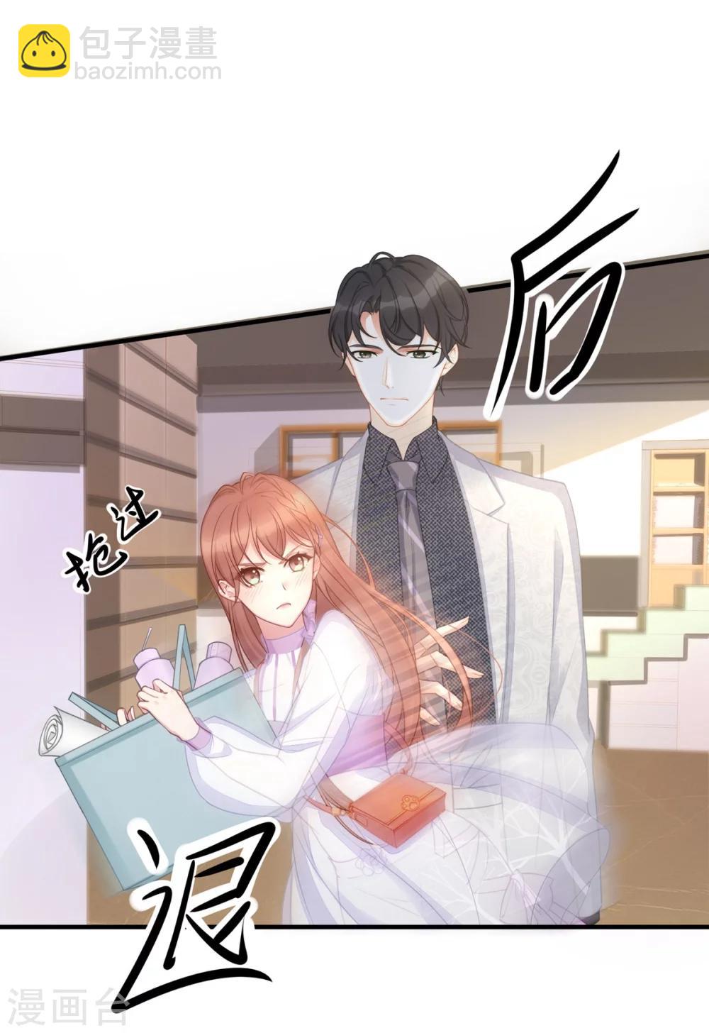 第1话 我闪婚了-第1话