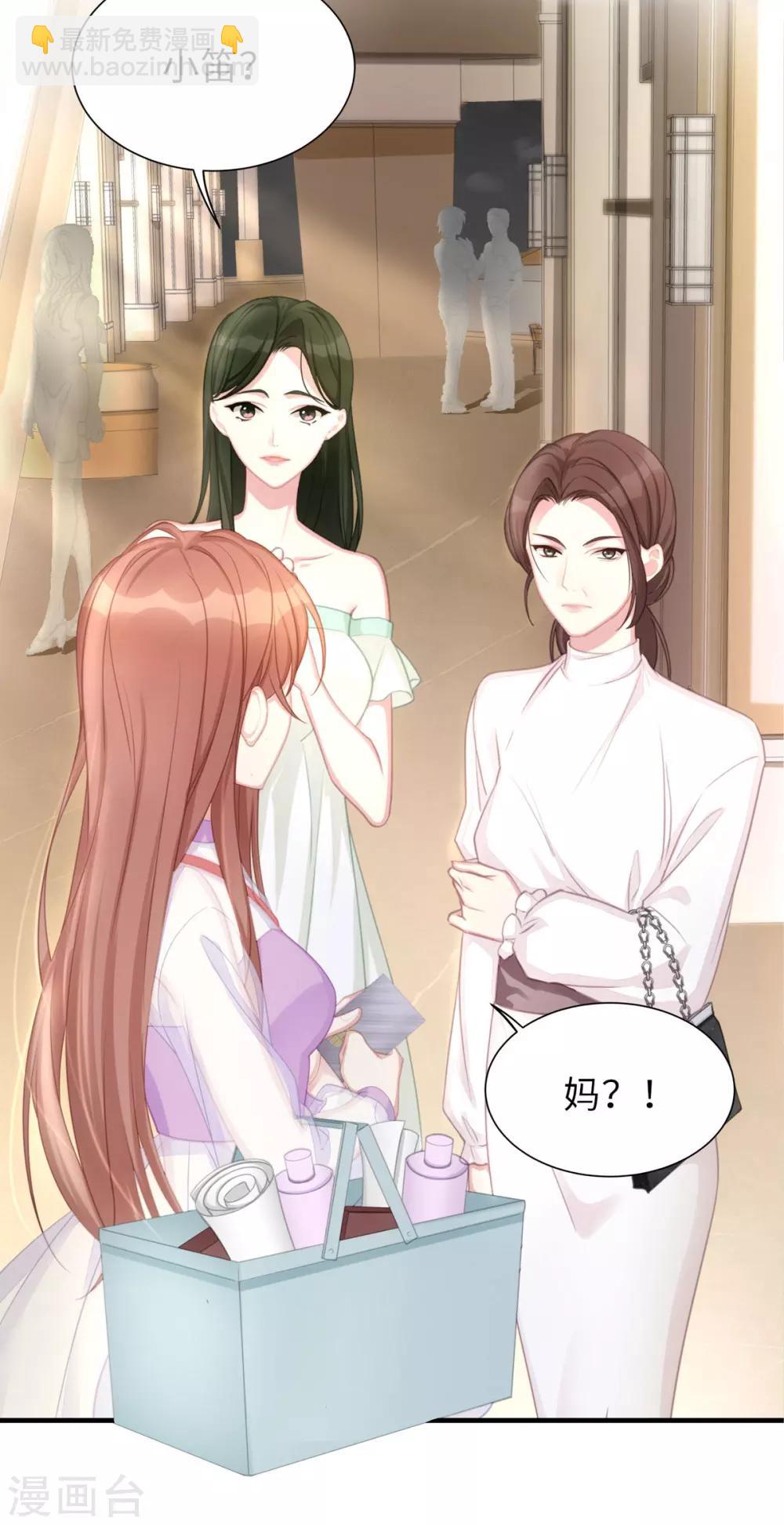 第1话 我闪婚了-第1话