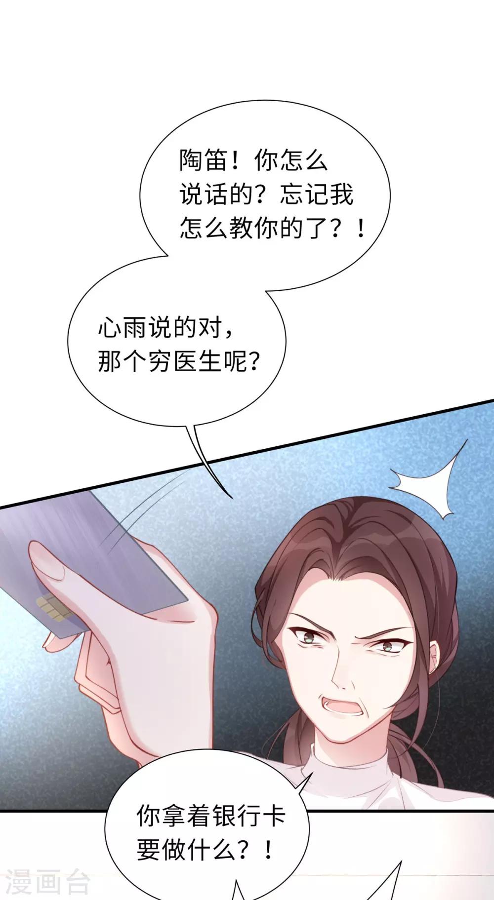 第1话 我闪婚了-第1话