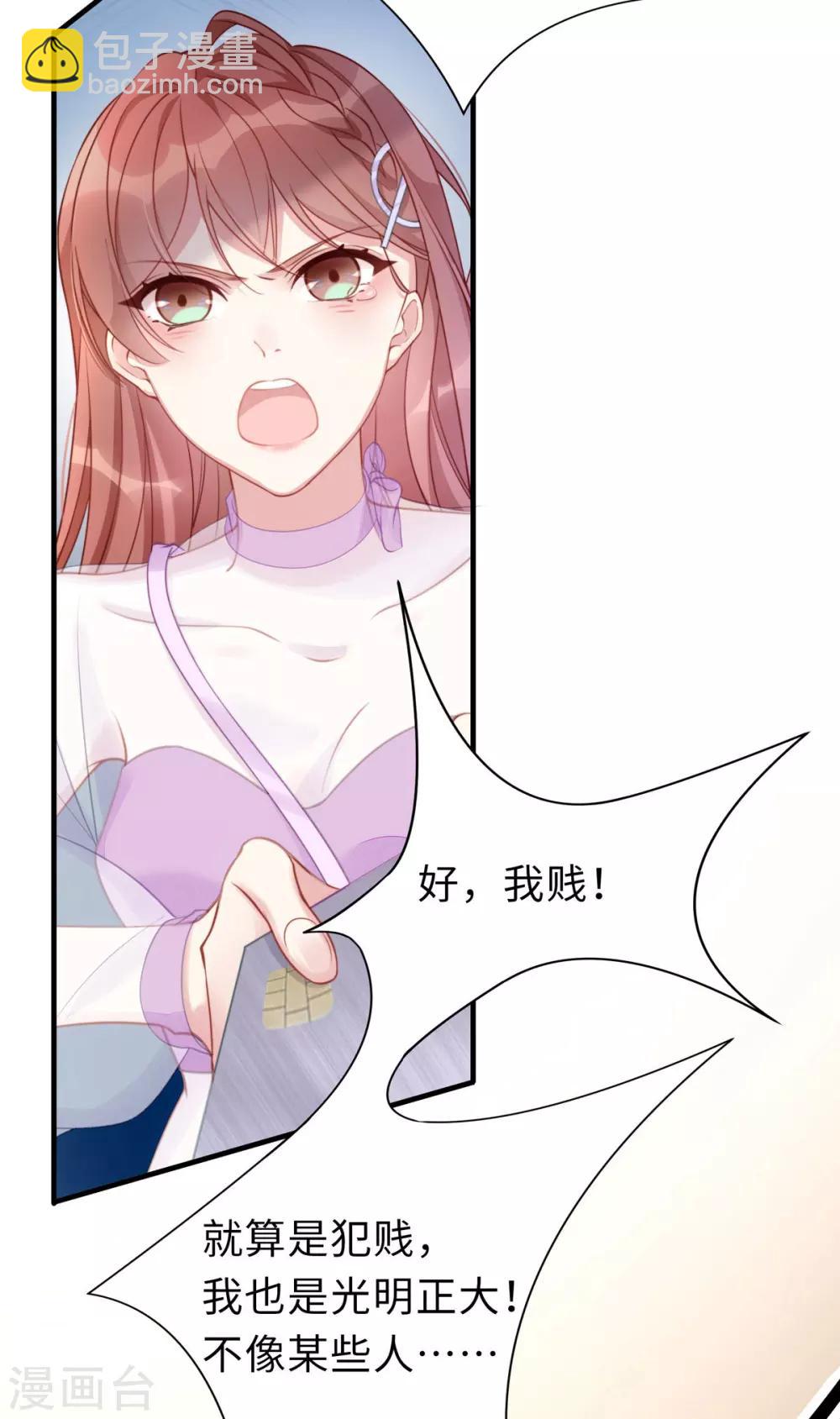 第1话 我闪婚了-第1话