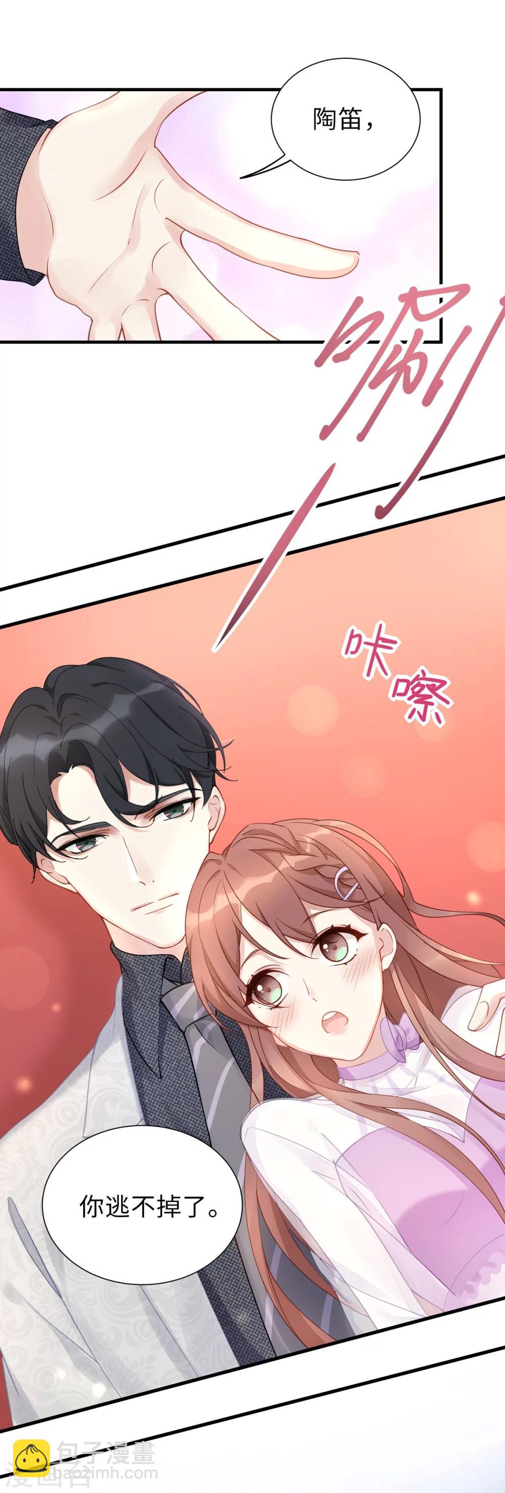 第1话 我闪婚了-第1话