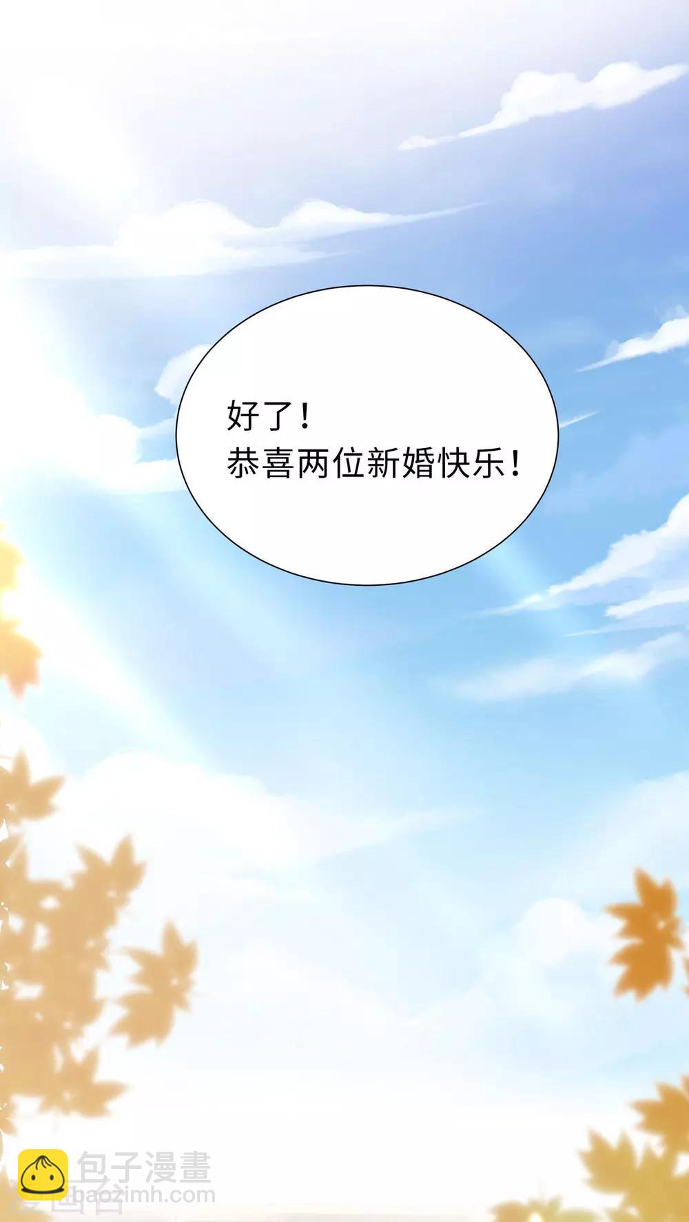 第1话 我闪婚了-第1话