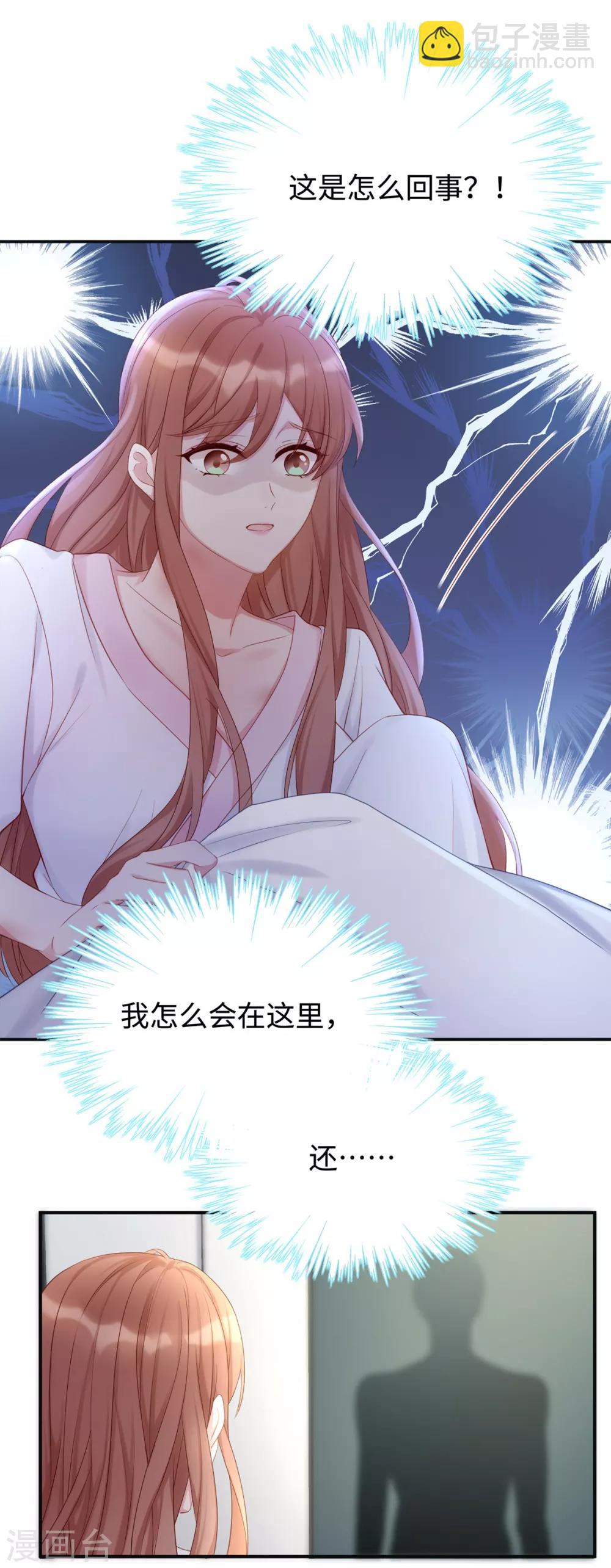 第11话 还好是你-第11话