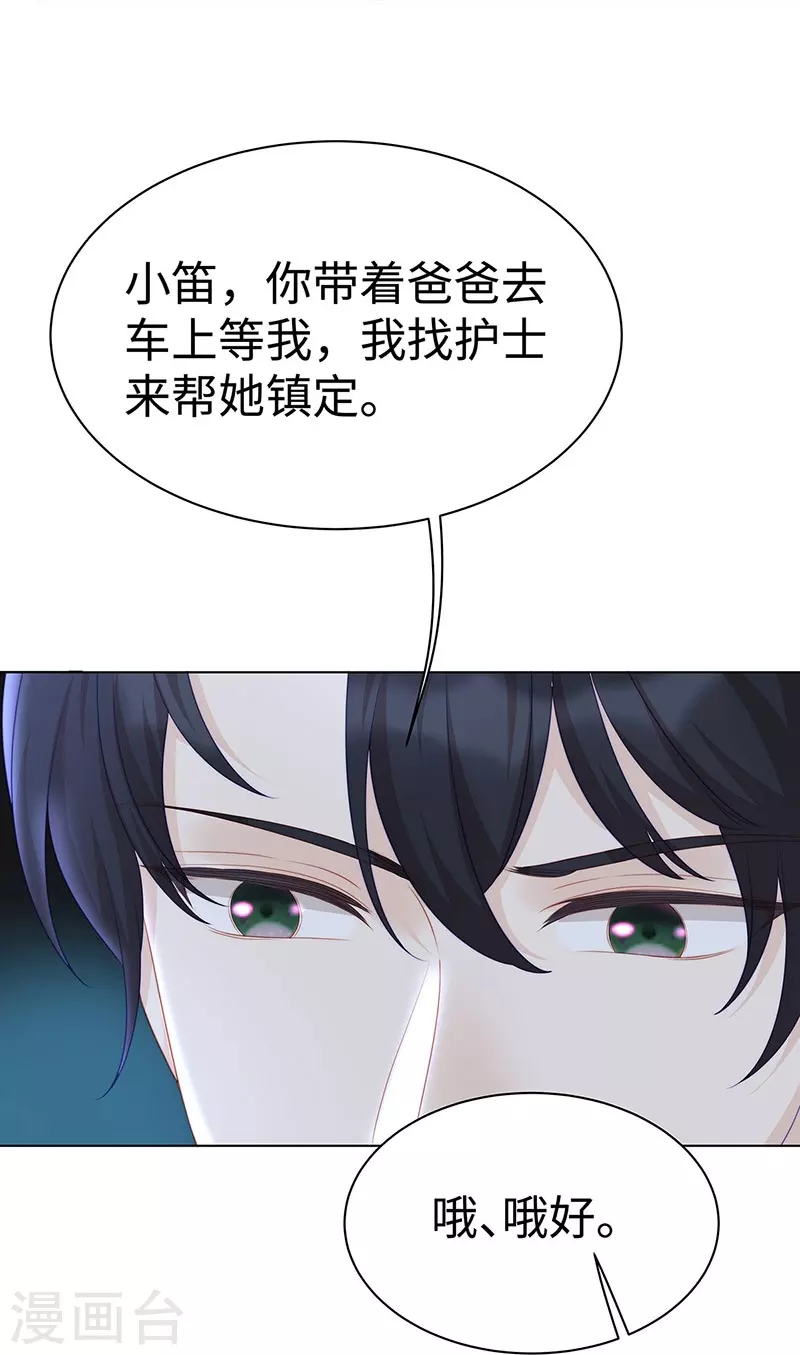 第101话 前女友出现了！-第101话