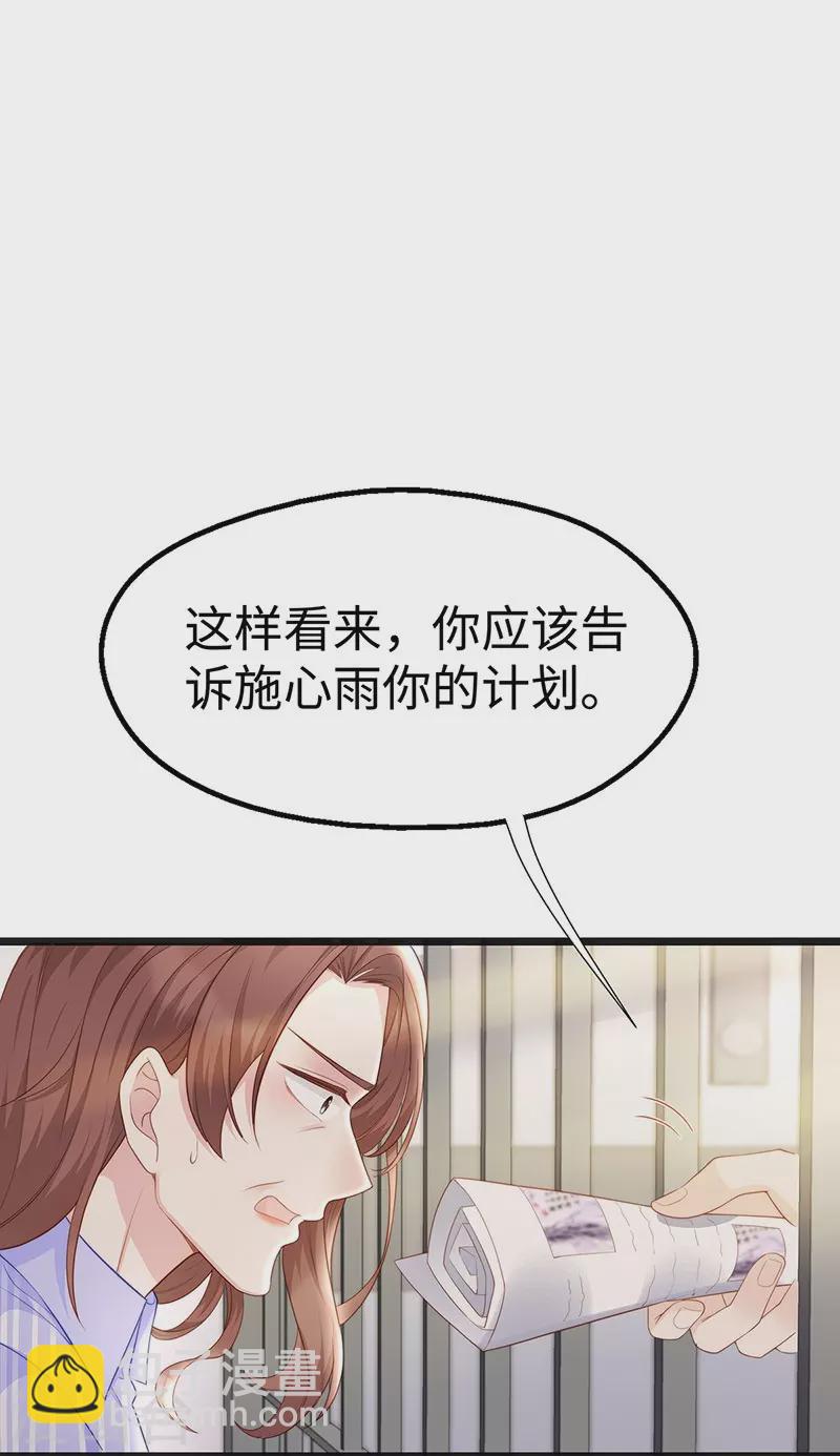 第101话 前女友出现了！-第101话