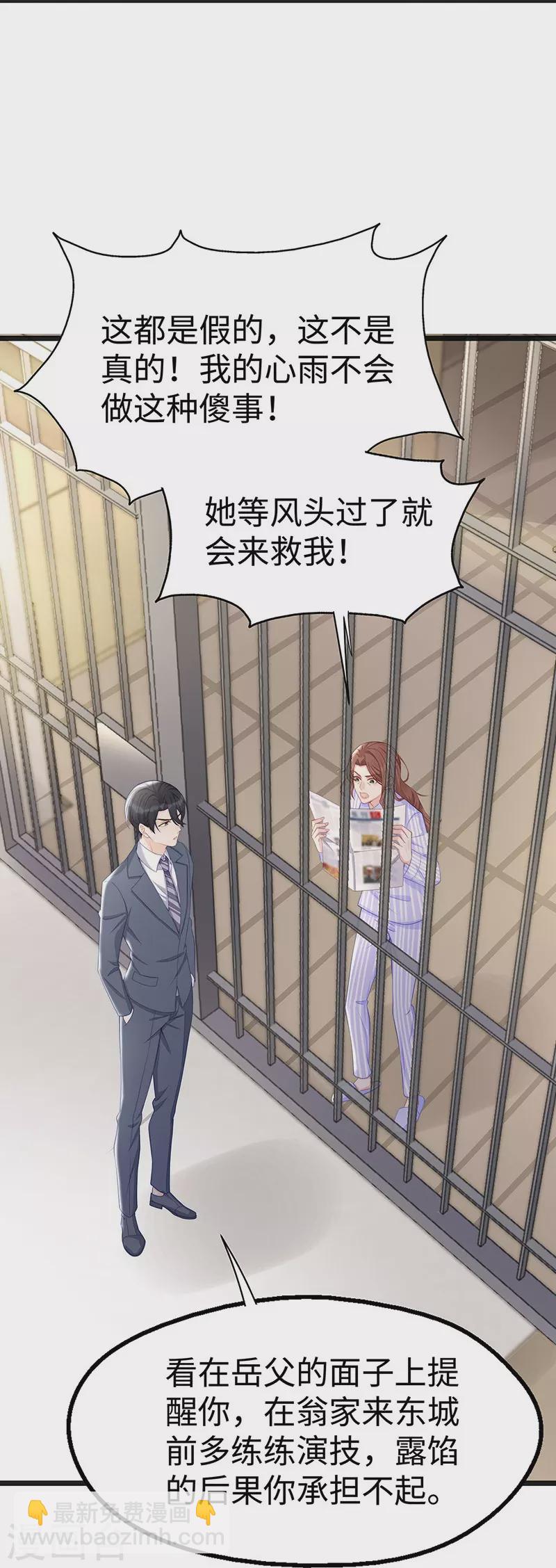 第101话 前女友出现了！-第101话