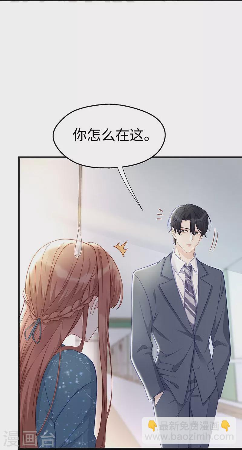 第101话 前女友出现了！-第101话