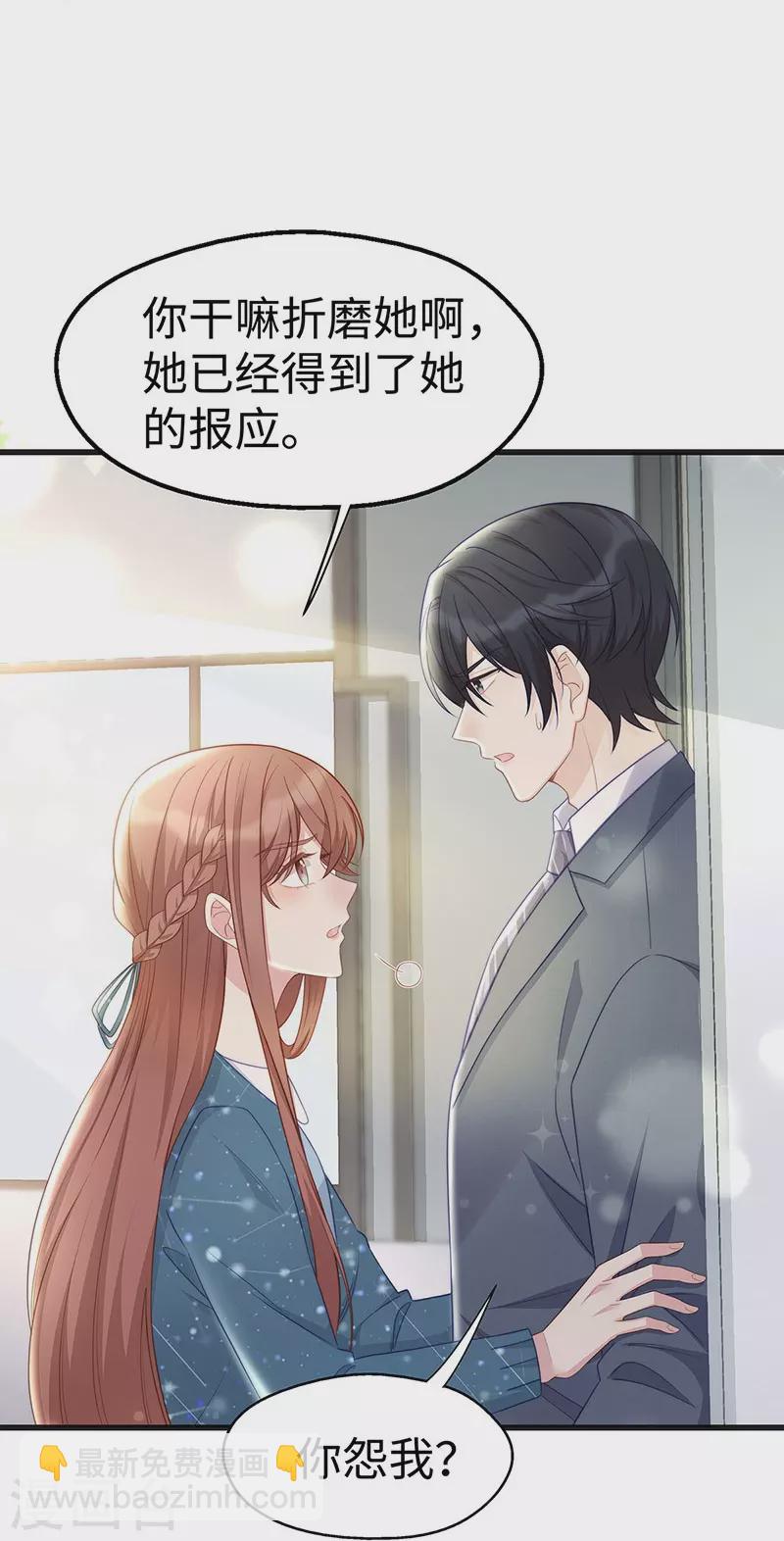 第101话 前女友出现了！-第101话