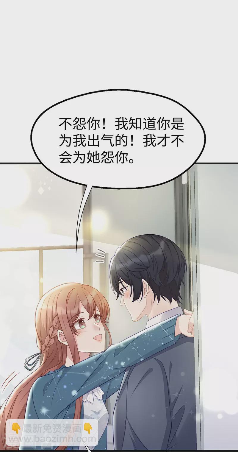 第101话 前女友出现了！-第101话