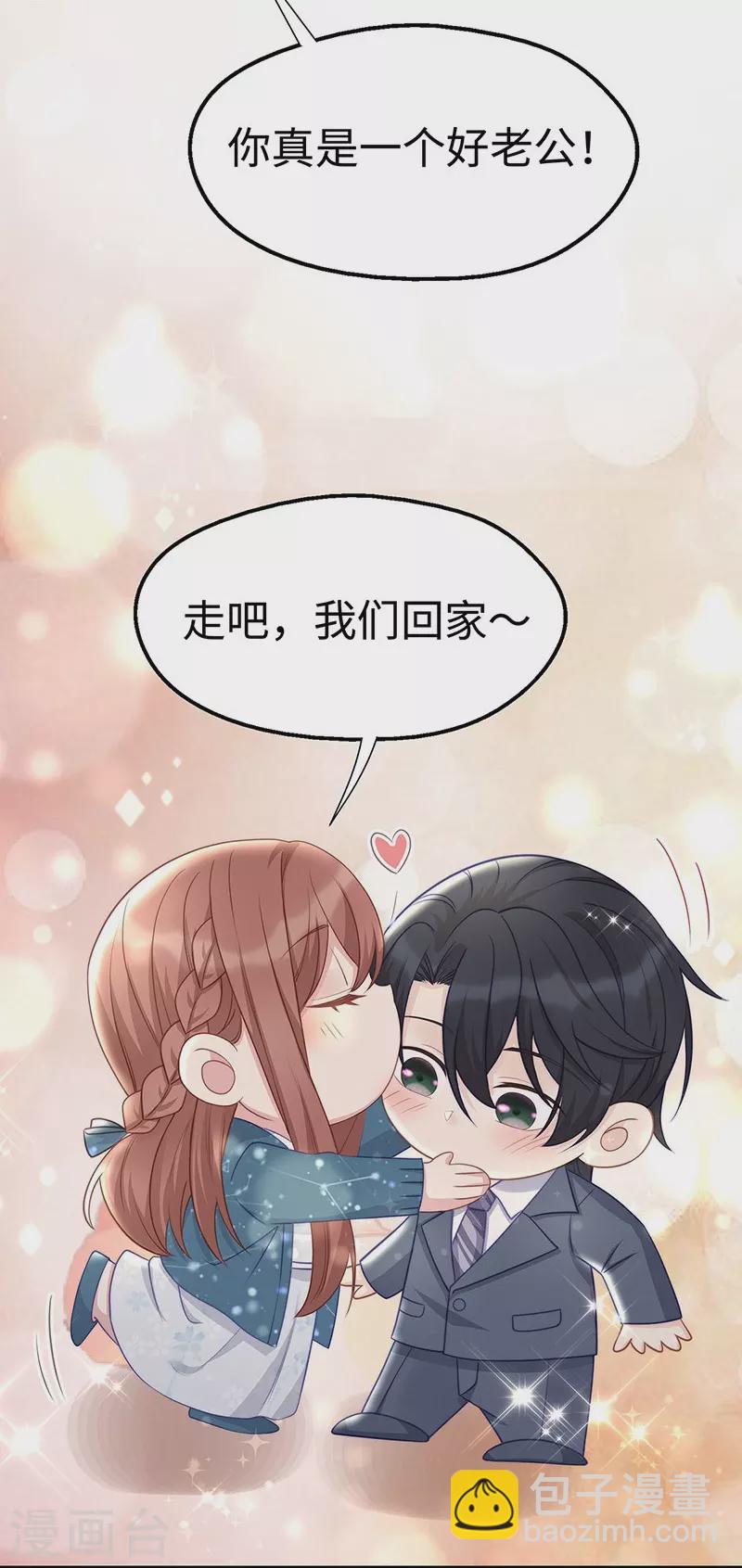 第101话 前女友出现了！-第101话