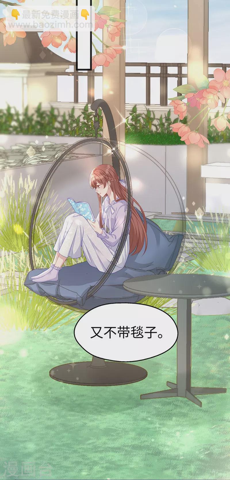 第101话 前女友出现了！-第101话