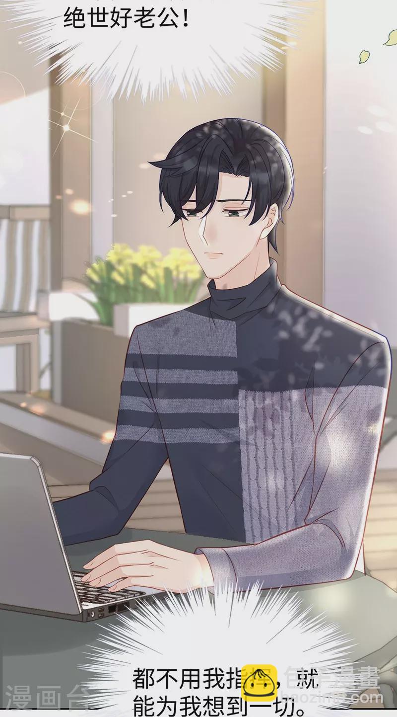 第101话 前女友出现了！-第101话