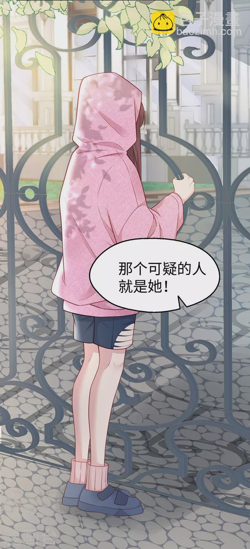 第101话 前女友出现了！-第101话