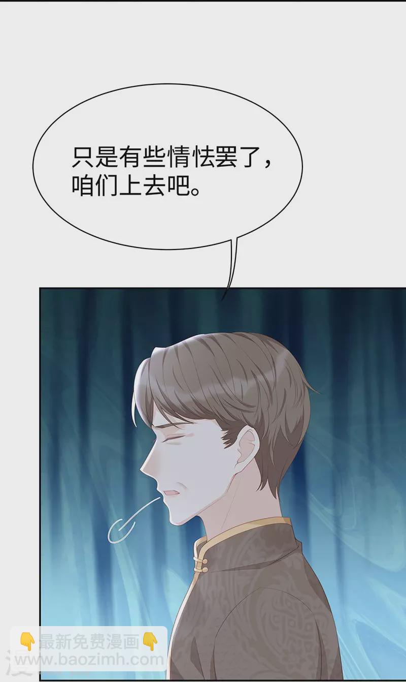 第101话 前女友出现了！-第101话
