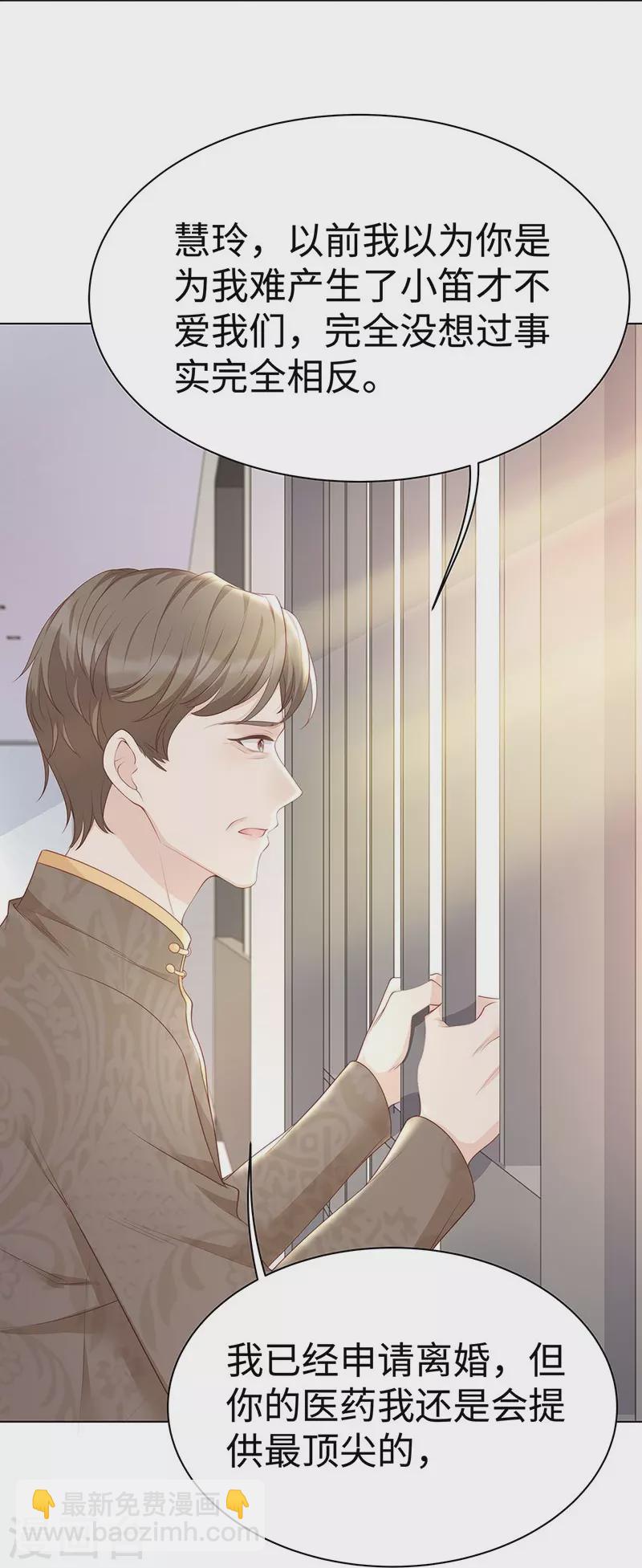 第101话 前女友出现了！-第101话