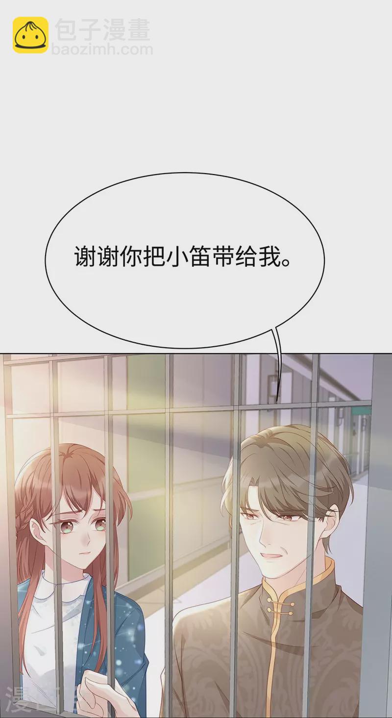 第101话 前女友出现了！-第101话