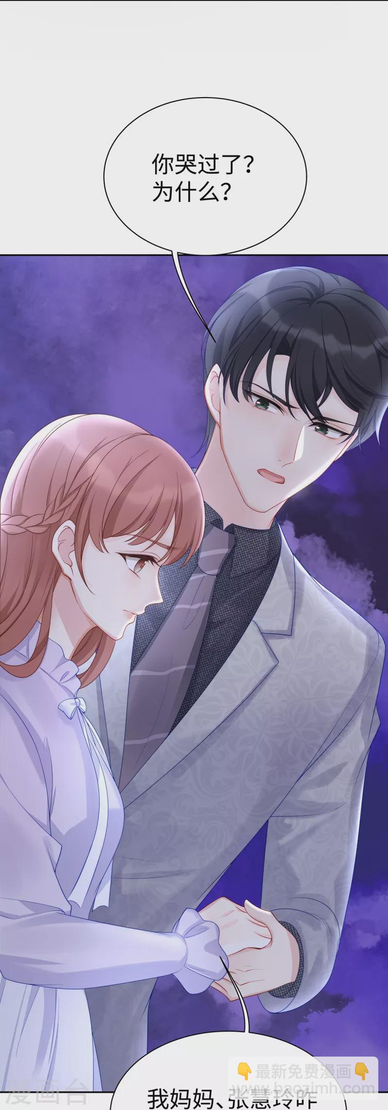 第103话 她一直只是妹妹-第103话