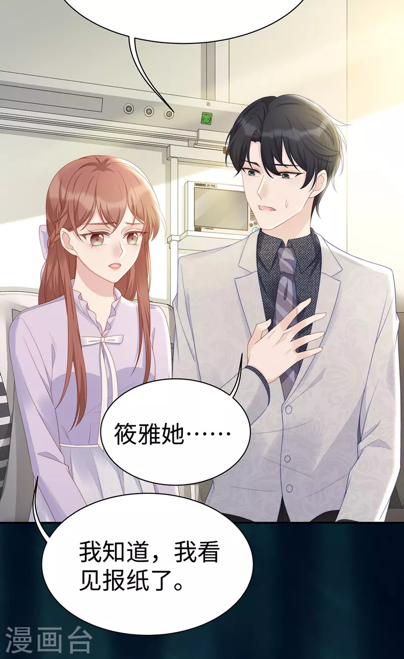 第103话 她一直只是妹妹-第103话