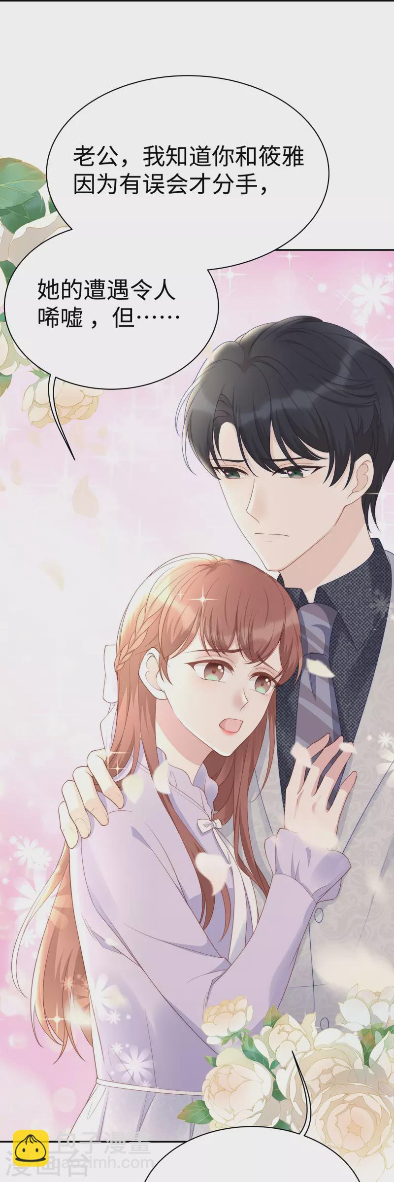 第103话 她一直只是妹妹-第103话