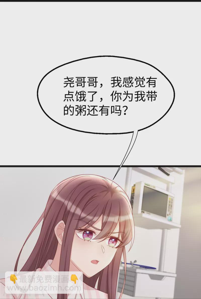 第103话 她一直只是妹妹-第103话