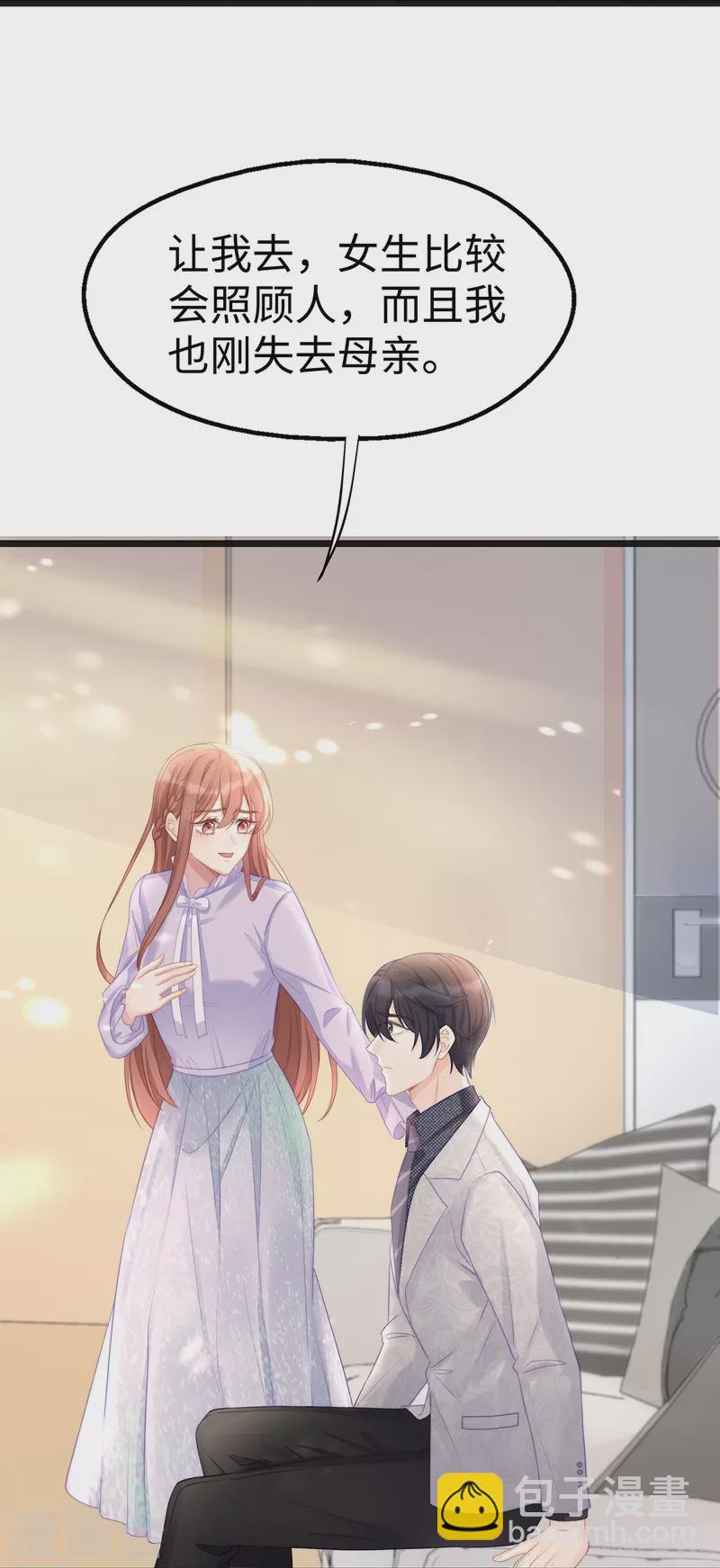 第103话 她一直只是妹妹-第103话