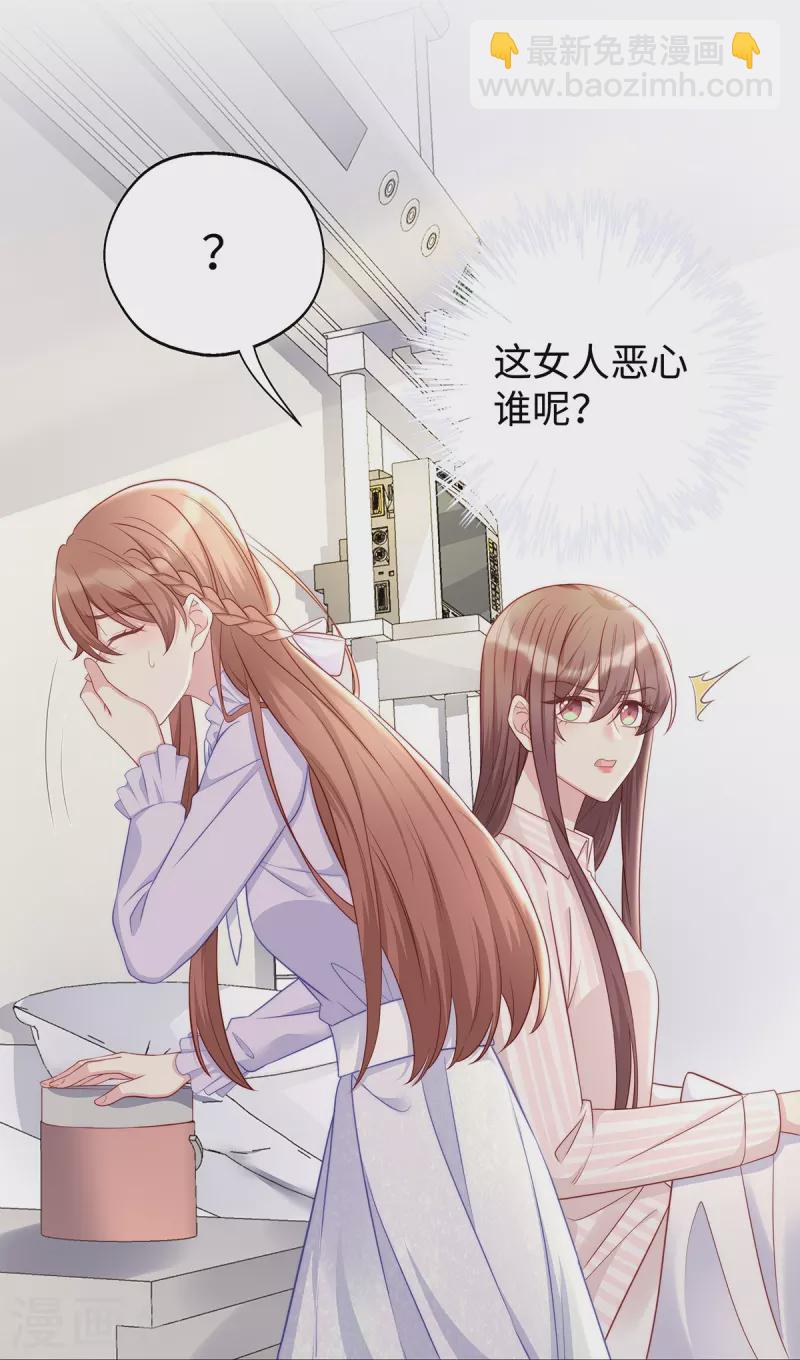 第103话 她一直只是妹妹-第103话