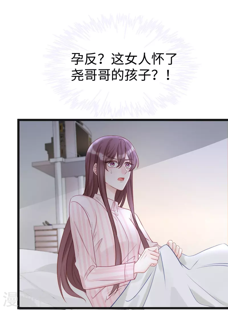 第103话 她一直只是妹妹-第103话