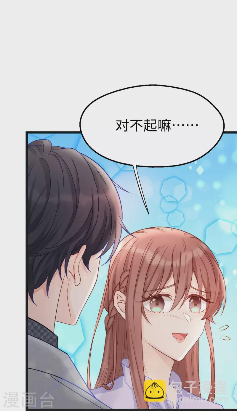 第103话 她一直只是妹妹-第103话