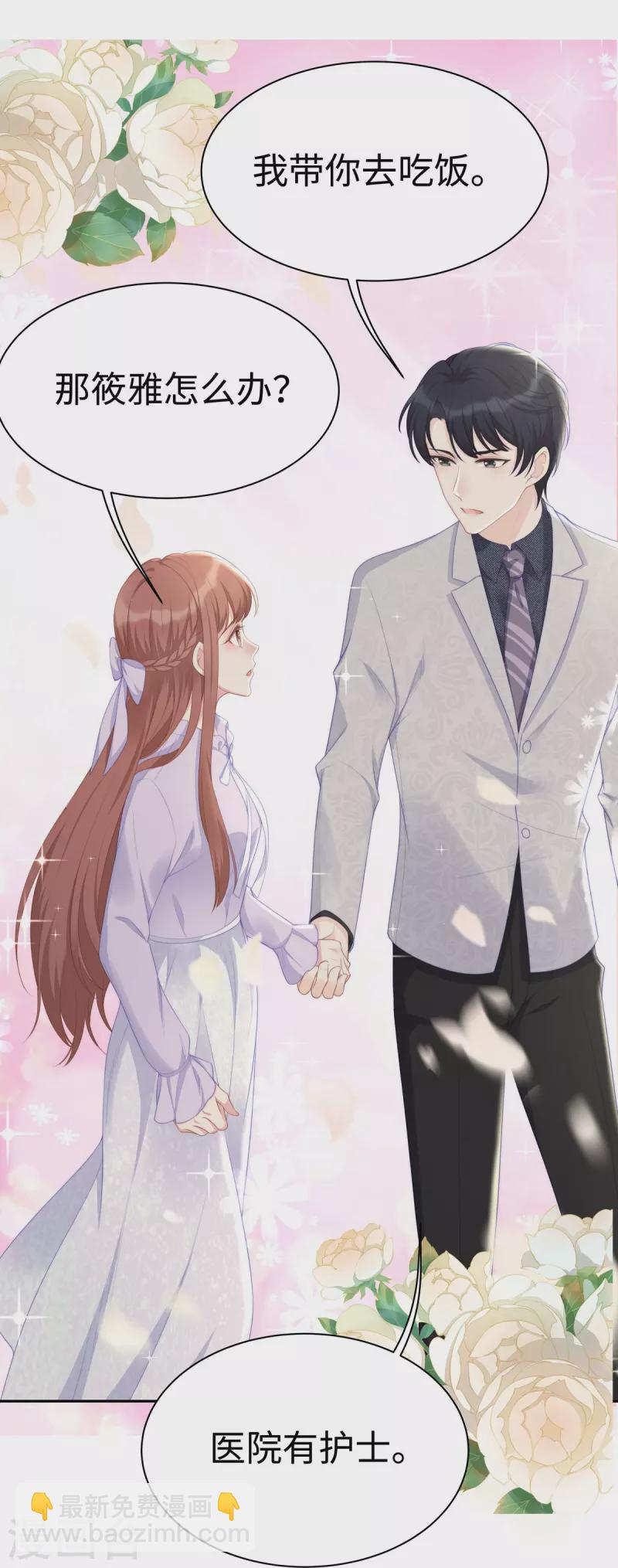 第103话 她一直只是妹妹-第103话