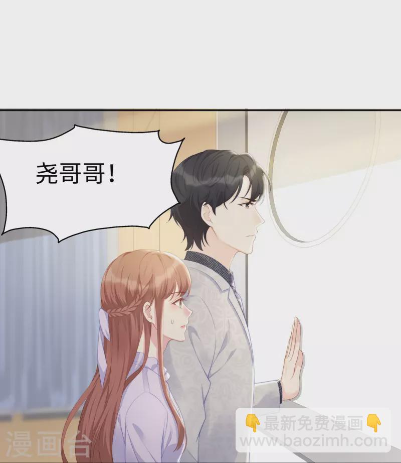 第103话 她一直只是妹妹-第103话