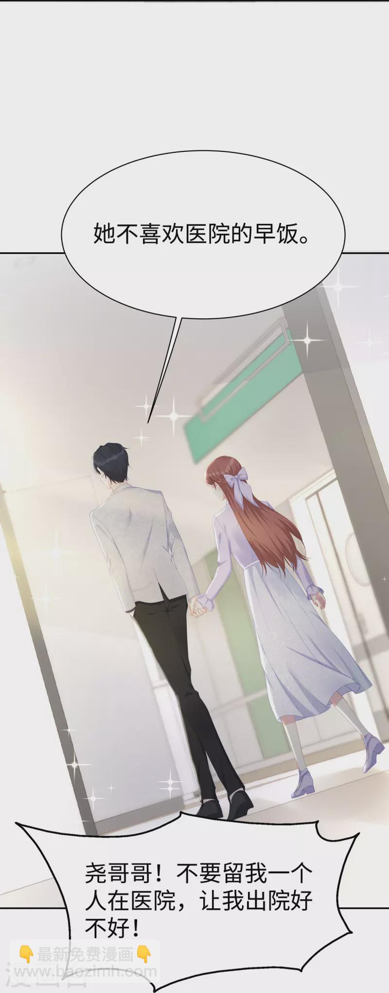 第103话 她一直只是妹妹-第103话