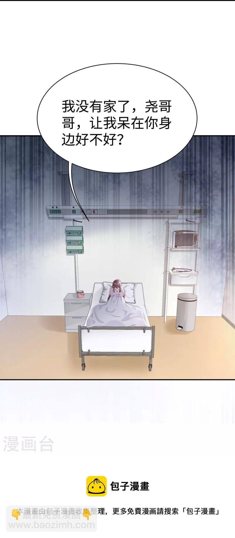 第103话 她一直只是妹妹-第103话