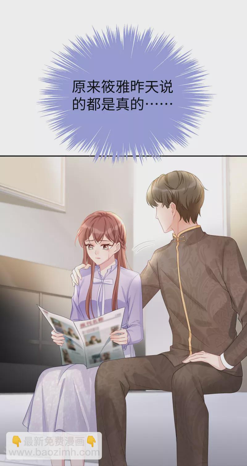 第103话 她一直只是妹妹-第103话