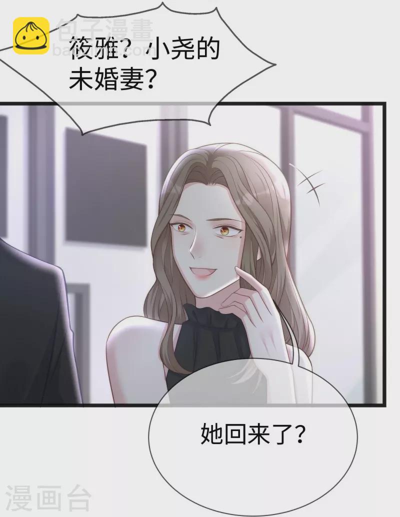 第105话 苏红的阴谋-第105话