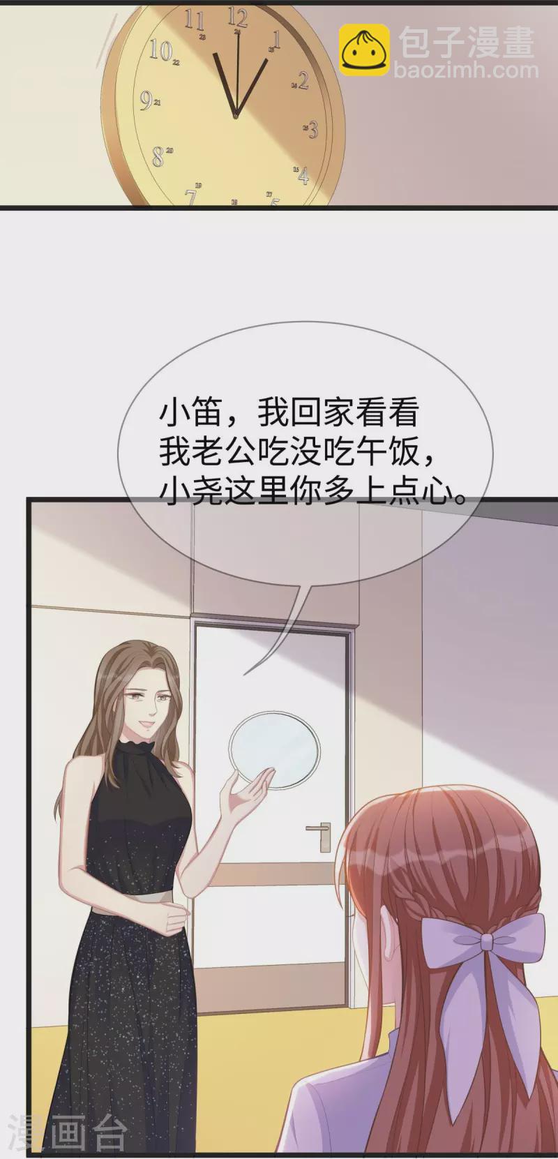 第105话 苏红的阴谋-第105话
