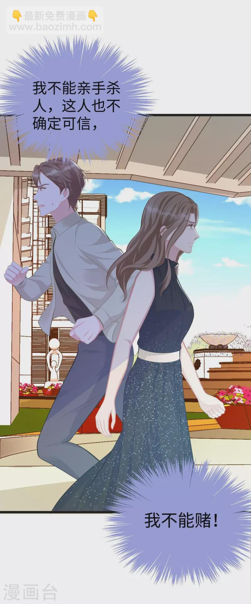 第105话 苏红的阴谋-第105话