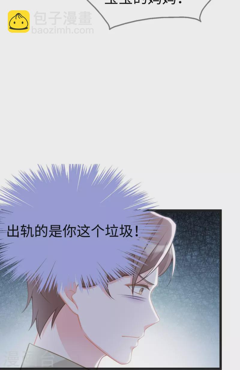 第105话 苏红的阴谋-第105话