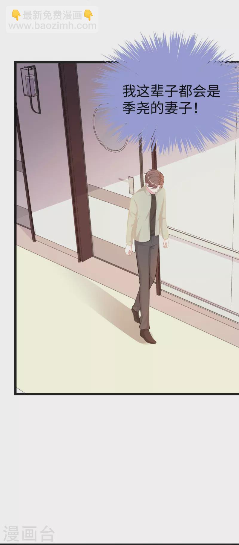 第105话 苏红的阴谋-第105话