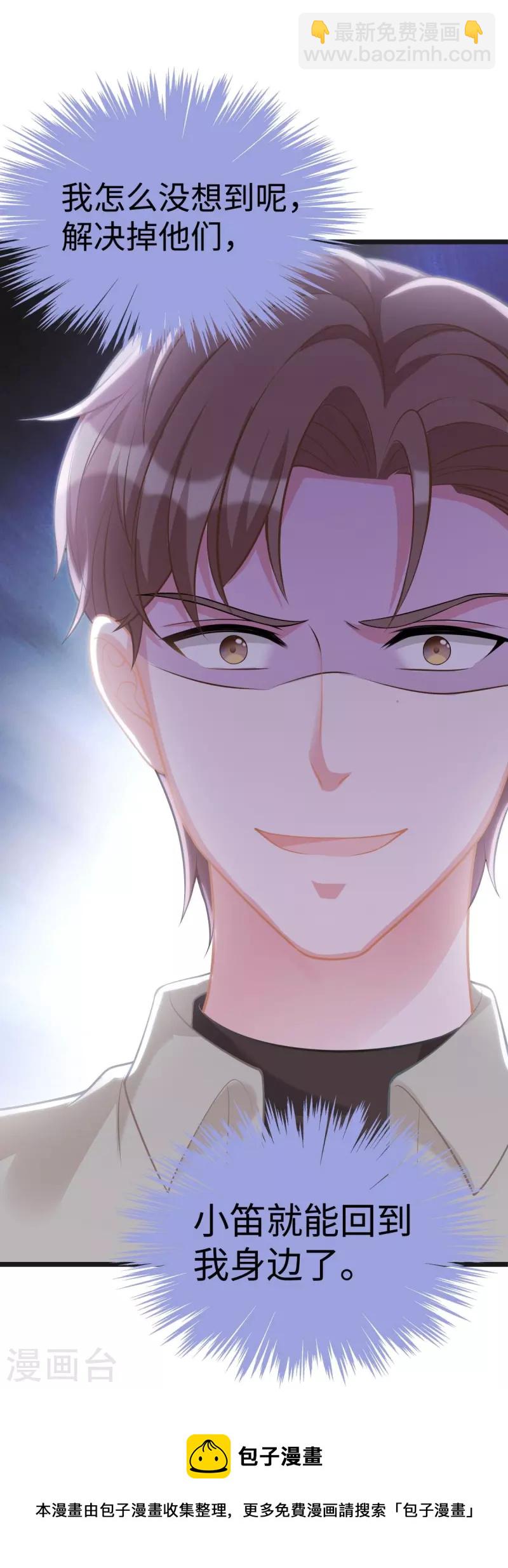 第105话 苏红的阴谋-第105话